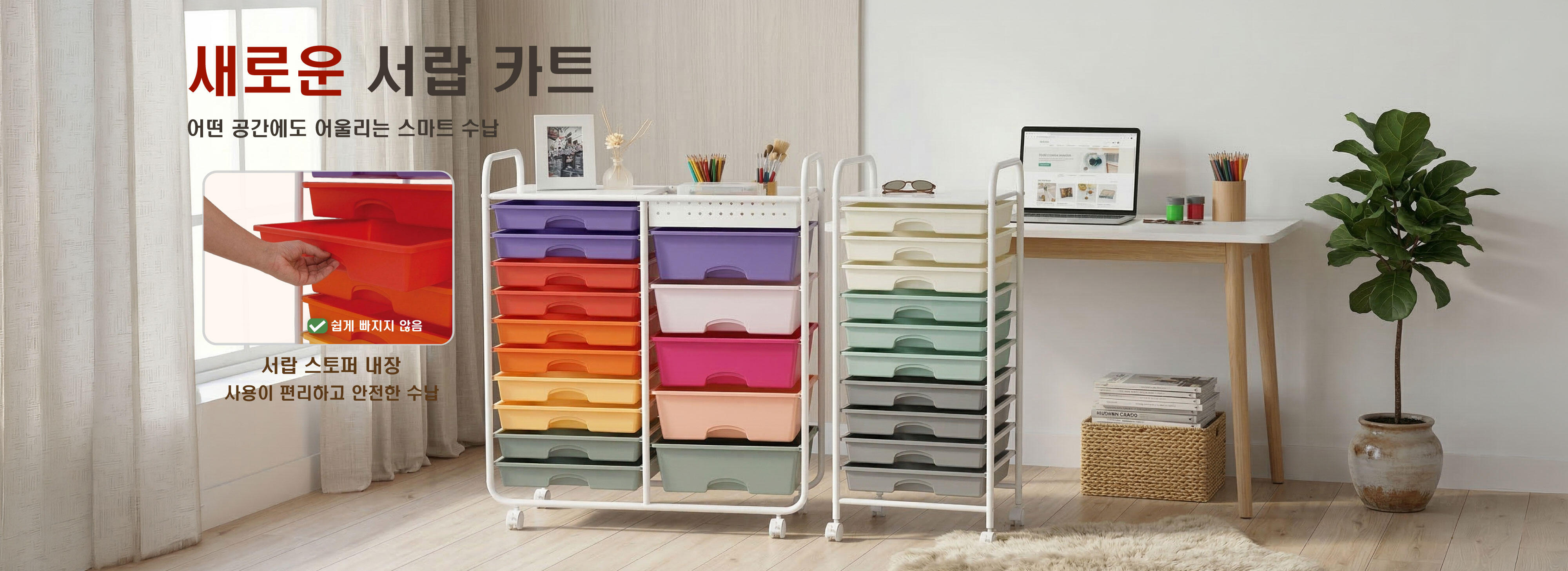 new drawer